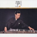 沢井忠夫 / 箏 沢井忠夫作品集5 【CD】