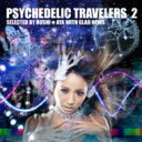 Psychedelic Travelers: 2: Selected By Hoshi Aya With Glad News 【CD】