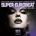 Super Eurobeat: 165 【CD】