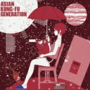ASIAN KUNG-FU GENERATION (アジカン) / ワールドアパート 【CD Maxi】
