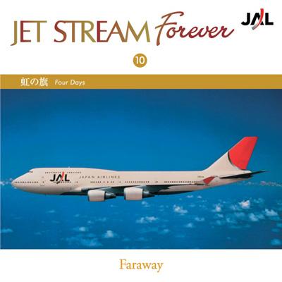 Easy Listening イージーリスニング / Jet Stream Forever: 10: 虹の旗 【CD】