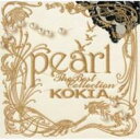 KOKIA コキア / pearl ～The Best Collection～ 【CD】