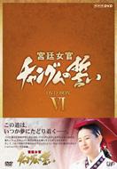 {쏗 `O̐ DVD-BOX VI  DVD 