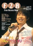 Free Access Asia: Vol.11 【ムック】