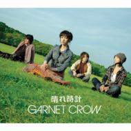 Garnet Crow ガーネットクロウ / 晴れ時計 【CD Maxi】