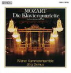 Mozart モーツァルト / ピアノ四重奏曲第1番、第2番　デムス（p）ウィーン室内合奏団 【CD】
