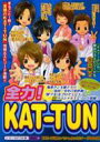 全力!KAT‐TUN / スタッフKAT-TUN 【本】