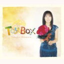 岡村孝子 オカムラタカコ / Toy Box ソロデビュー20周年記念 TV主題歌 & CMソング集! 【CD】
