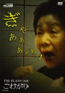 こわがり 【DVD】