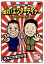 結成25周年記念 大木こだま・ひびき 【DVD】 3,846円
