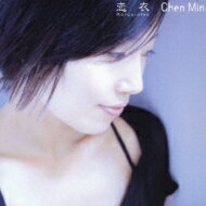 チェンミン (陳敏) / 恋衣 【CD】