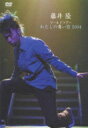 藤井隆 / 藤井隆ワールドツアー2004〜わたしの青い空〜 【DVD】