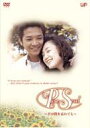 Pure Soul ～君が僕を忘れても～ DVD-BOX 【DVD】