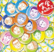 笑金オールスターズ / ココロ花 【CD】