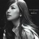 島谷ひとみ シマタニヒトミ / 真昼の月 【CD Maxi】