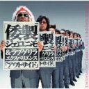 !wagero! ワゲロ / アウトサイド 【CD】