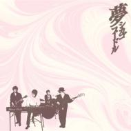 Chicago Poodle シカゴプードル / 夢 【CD Maxi】