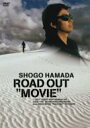 浜田省吾 ハマダショウゴ / ROAD OUT “MOVIE 【DVD】