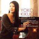 Mozart モーツァルト / ピアノ協奏曲第21番、ピアノ・ソナタ第11番『トルコ行進曲付き』 菊池洋子、沼尻竜典&オーケストラ・アンサンブル金沢 【SACD...