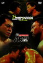 PRO-WRESTLING NOAH DESTINY 2005 7.18東京ドーム大会 【DVD】