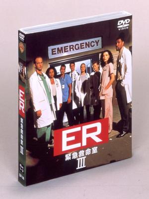 ワーナーTVシリーズ: : ER 緊急救命室&lt;サード&gt;セット1 【DVD】