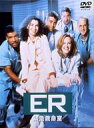 ワーナーTVシリーズ: : ER 緊急救命室<ファースト>セット2 【DVD】