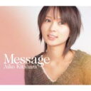 北原愛子 / Message 【CD】