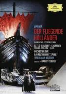 Wagner ワーグナー / 『さまよえるオランダ人』全曲　クプファー演出、ネルソン＆バイロイト、エステス、サルミネン、バルスレフ、他（1985　ステレオ） 【DVD】
