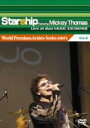 Starship スターシップ / World Premium Artists Series 100's - Live At Duo Music Exchang...