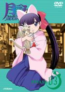 " ""tsukuyomi"" MOON PHASE PHASE03" DVD