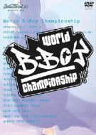World B-boy Championship 2004 【DVD】