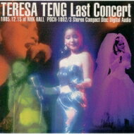 Teresa Teng テレサテン (?麗君) / テレサ・テン, ラスト・コンサート(完全版) 【CD】