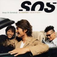 Skoop On Somebody スクープオンサムバディ / ぼくが地球を救う ～Sounds Of Spirit～ 【CD Maxi】