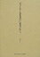 『ヒュースケン日本日記』に出会ってから、 ROOTS MUSIC叢書 / 西岡たかし(Book) 【全集・双書】 2,096円