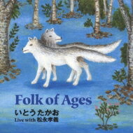 いとうたかお / Folk of Ages 【CD】