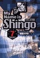 MY NAME IS SHINGO わたしは真悟 VOLUME 7 小学館文庫 / 楳図かずお ウメズカズオ 【文庫】