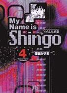 MY NAME IS SHINGO わたしは真悟 VOLUME 4 小学館文庫 / 楳図かずお ウメズカズオ 【文庫】