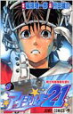 アイシールド21 8 ジャンプ・コミックス / 村田雄介 【コミック】