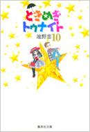 出荷目安の詳細はこちら商品説明13歳のごく普通の女の子なるみ。ボーイフレンドの鈴世は実はモンスターだけどそれは内緒。…が、ひょんなことから彼女に超能力が！？　ファンタスティック・ラブコメディ、新たな展開でスタート！！