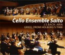Cello Ensemble Saito Grieg、Villa-lobos、Klengel、Weill、J.s.bach、 【SACD】