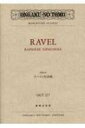 ラヴェル / スペイン狂詩曲 ミニチュア・スコア / Score Classical 【本】
