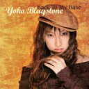 Yoko Blaqstone (Yoko Black Stone) / Back To My Base 【CD】