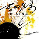 吉田兄弟 ヨシダキョウダイ / RISING 【CD Maxi】