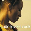 Sade シャーデー / Lovers Rock 【CD】