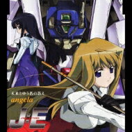 Angela アンジェラ / ジンキ・エクステンド エンディングテーマ: : 未来とゆう名の答え 【CD Maxi】