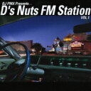 DS455 ディーエスフォーダブルファイブ / DJ PMX Presents... D's Nuts FM Station VOL.1 【CD】