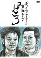 Rakuten - ぜろ 【DVD】