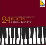 Kapustin カプースチン / カプースチン：24の前奏曲 他ニコライ カプースチン（ピアノ） 【CD】