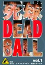 死球～dead ball～Vol.1 【DVD】