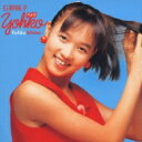 石野陽子 / ゴールデン☆ベスト 石野陽子 【CD】